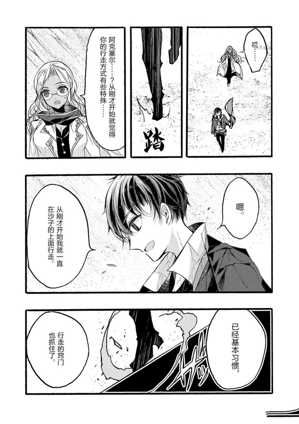 第35话 试看版