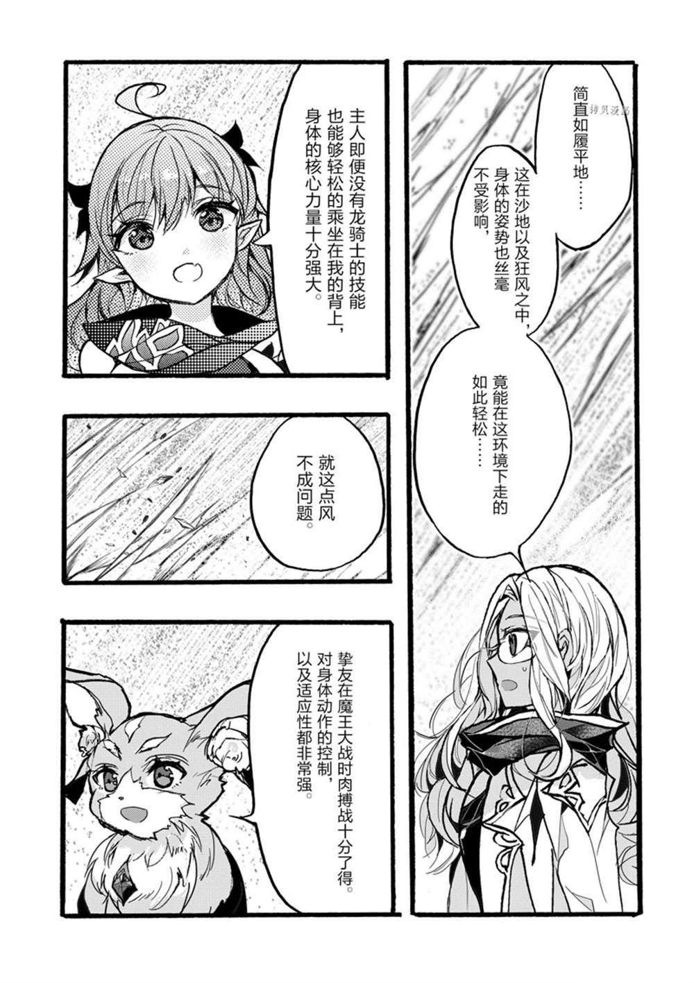 第35话 试看版
