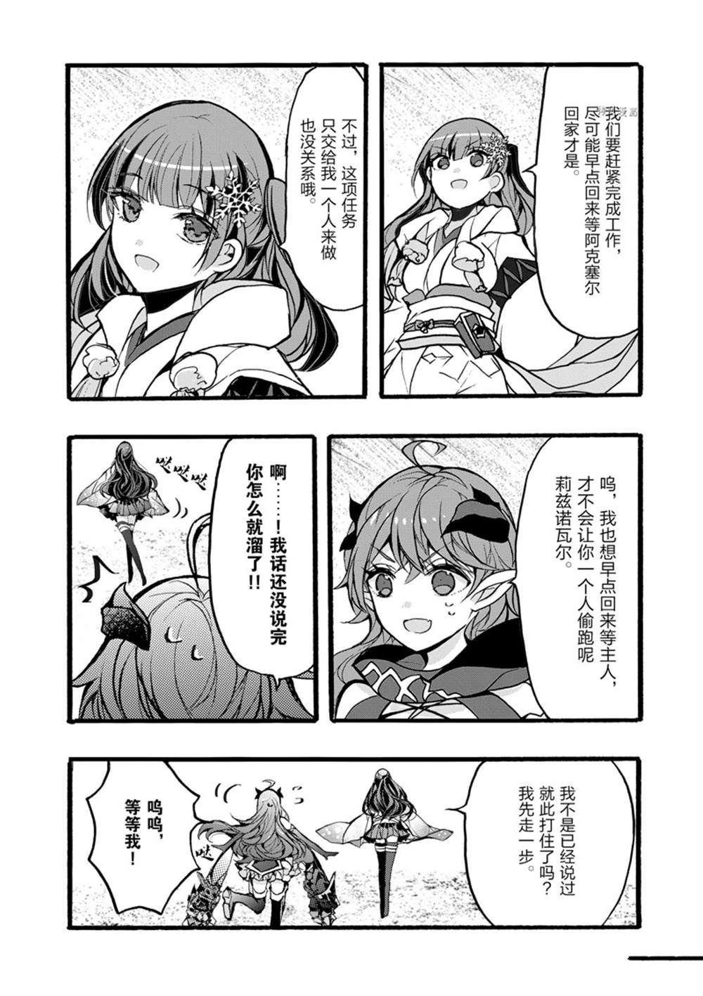 第35话 试看版