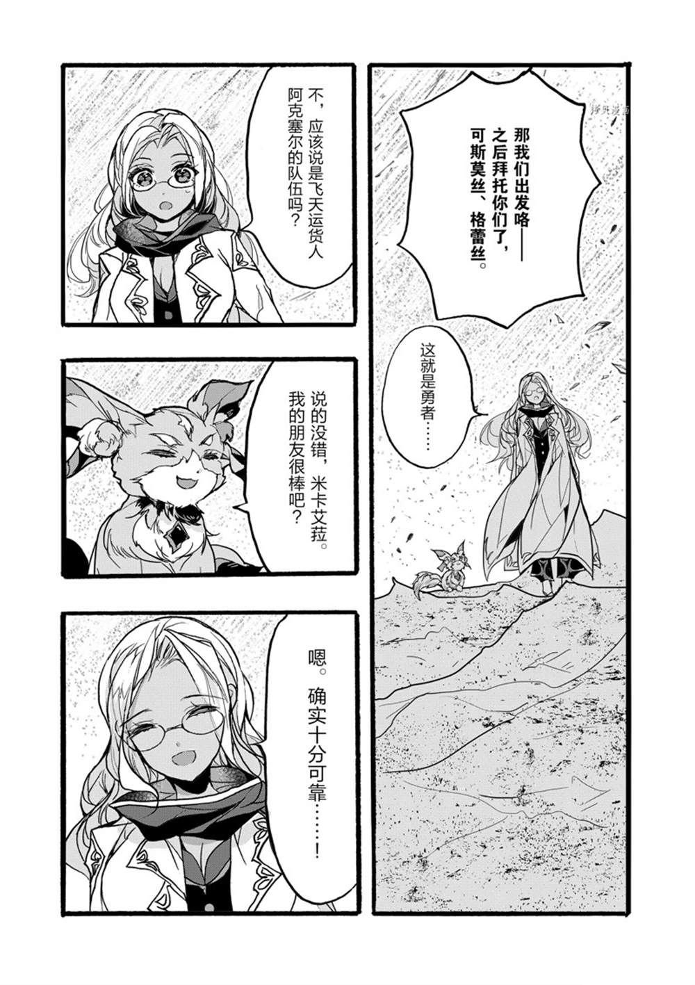 第35话 试看版