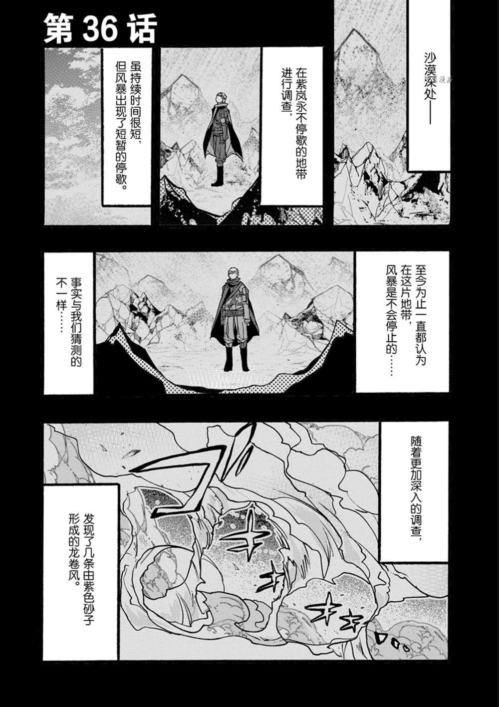 第36话 试看版