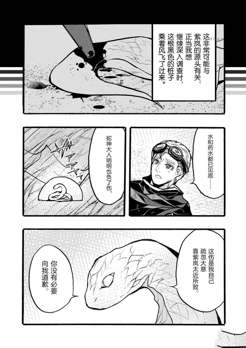 第36话 试看版