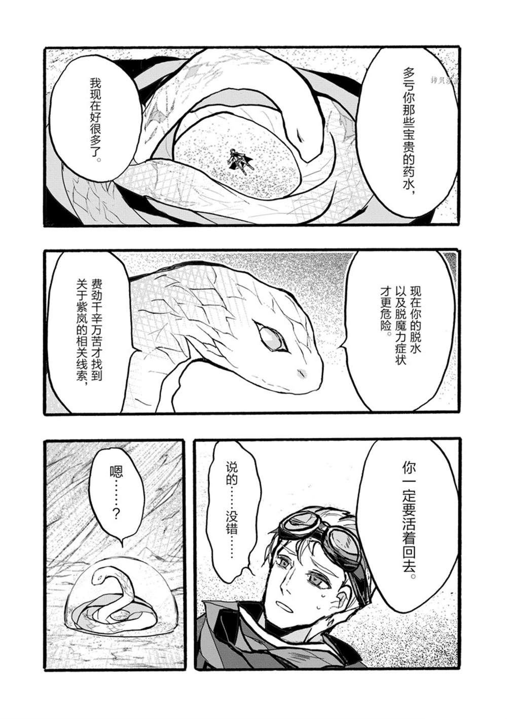 第36话 试看版