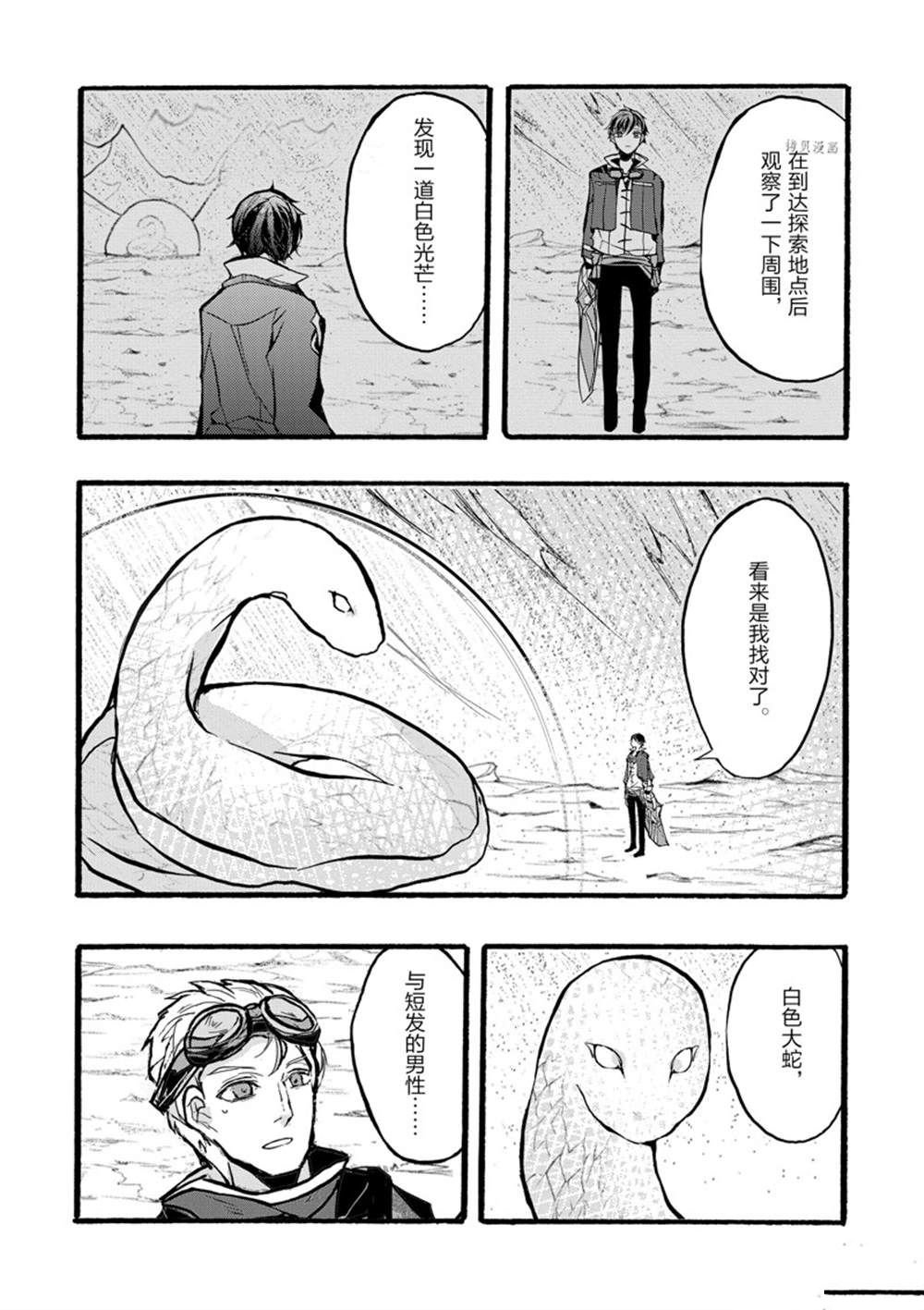 第36话 试看版