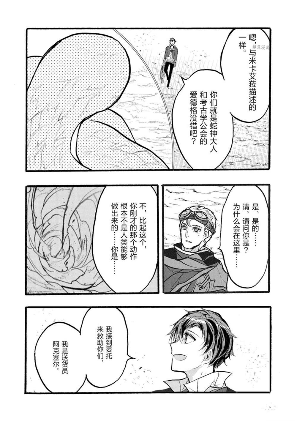 第36话 试看版