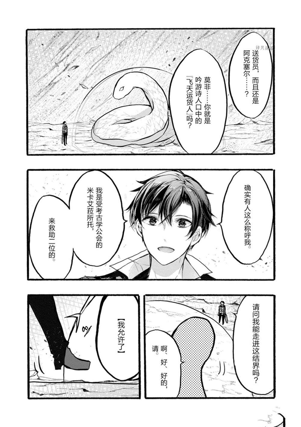 第36话 试看版