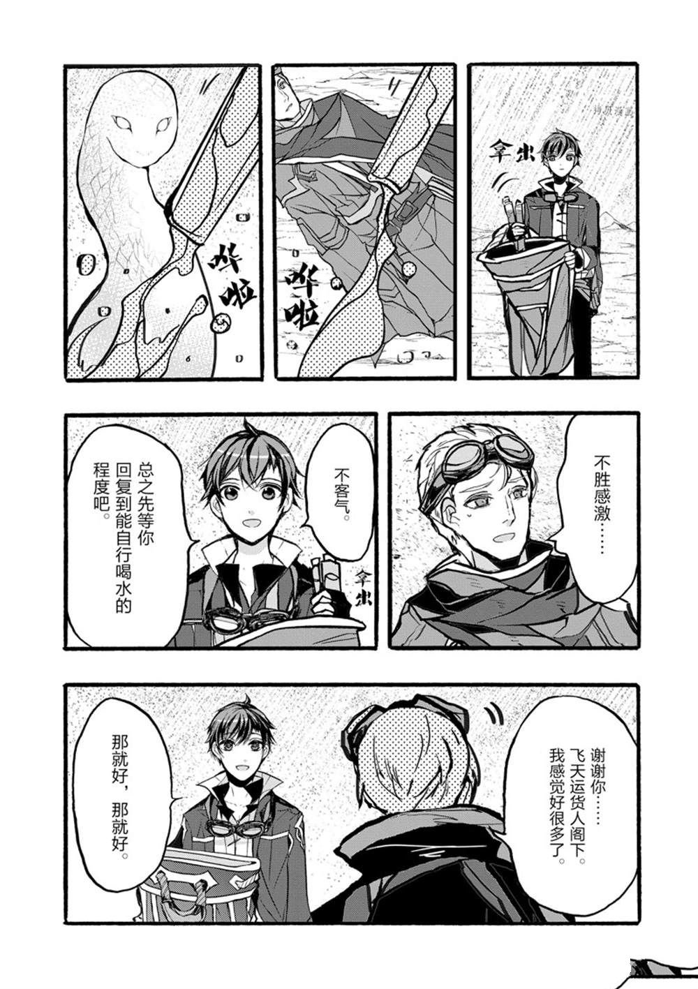 第36话 试看版