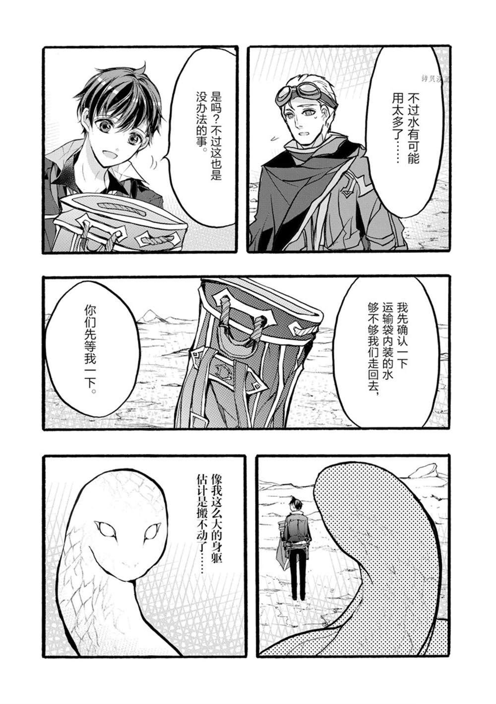 第36话 试看版