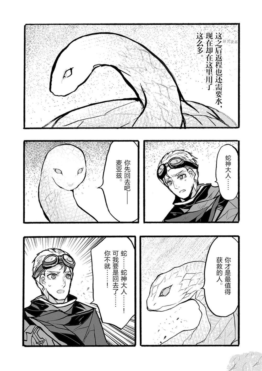 第36话 试看版