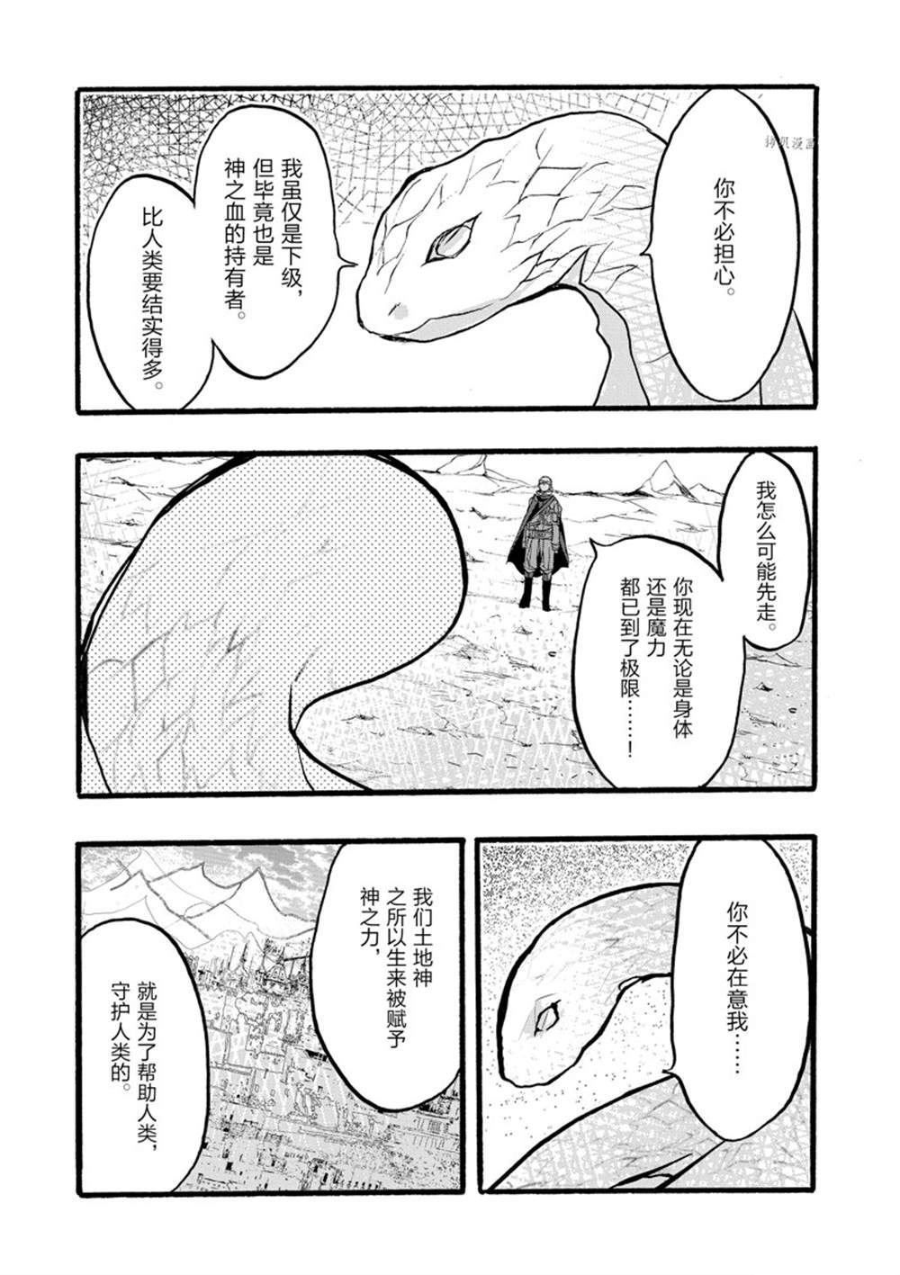 第36话 试看版