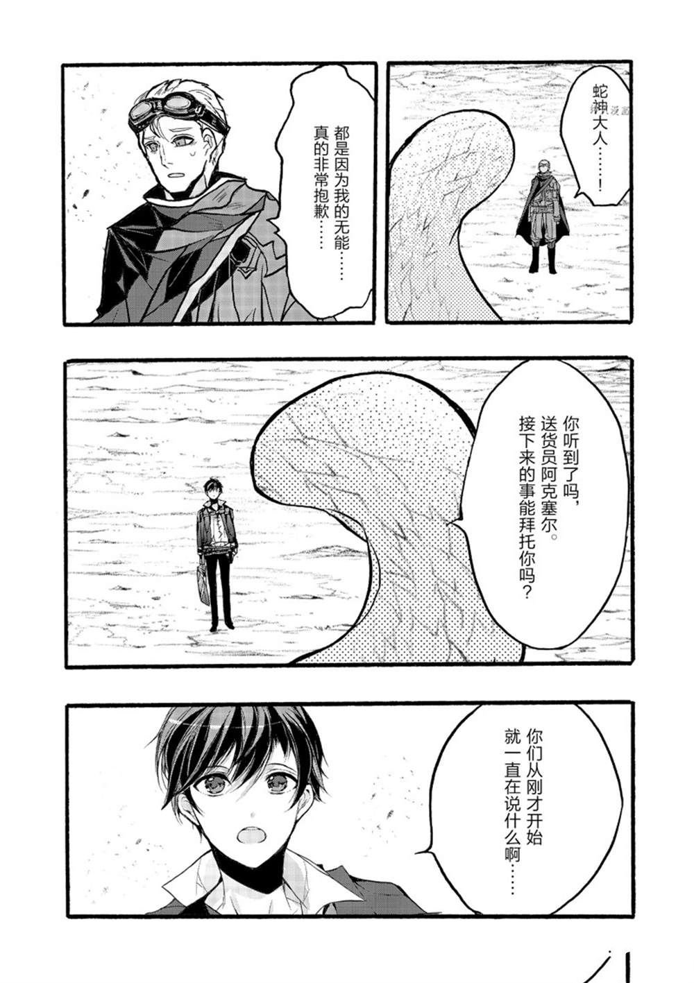 第36话 试看版