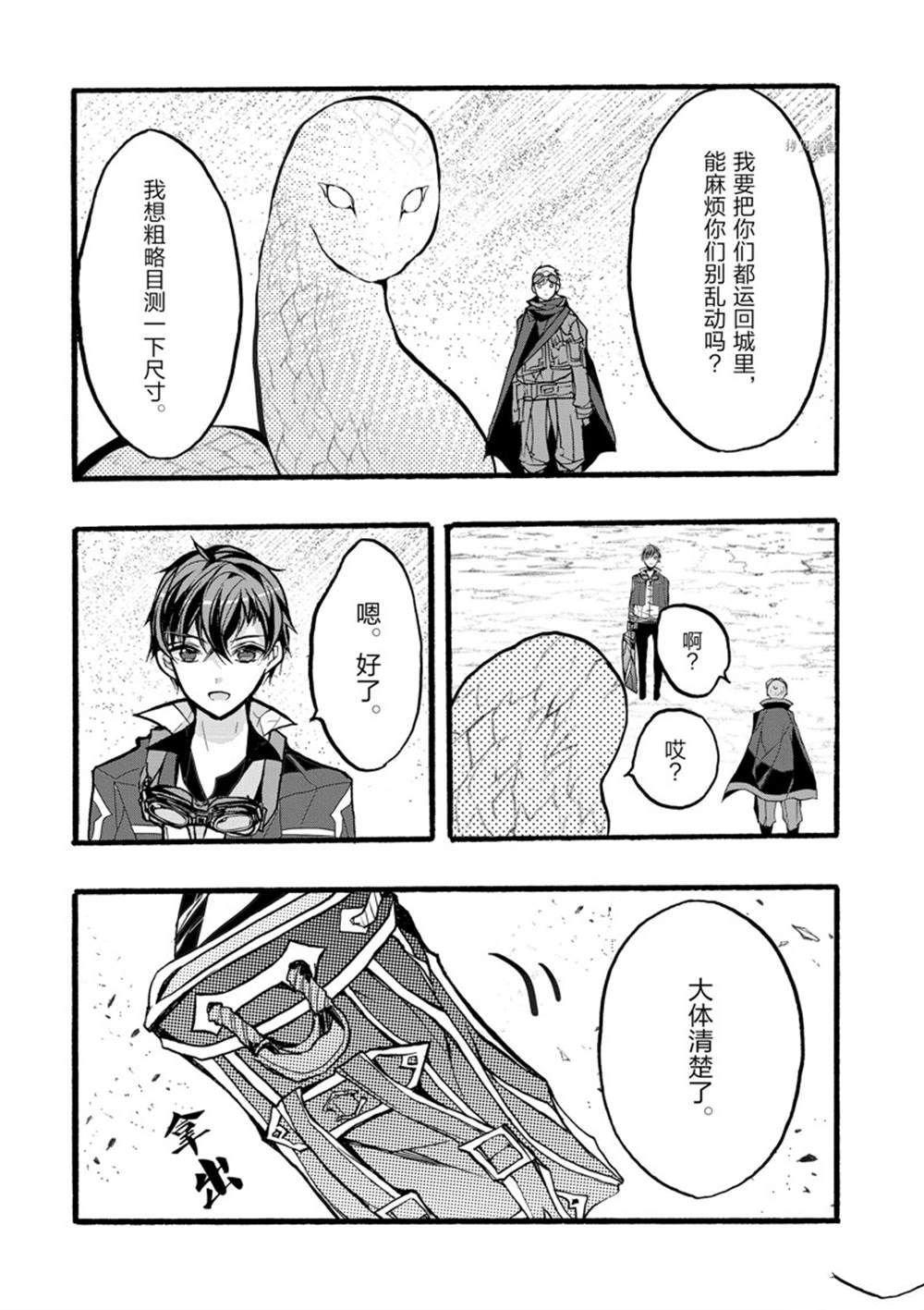 第36话 试看版