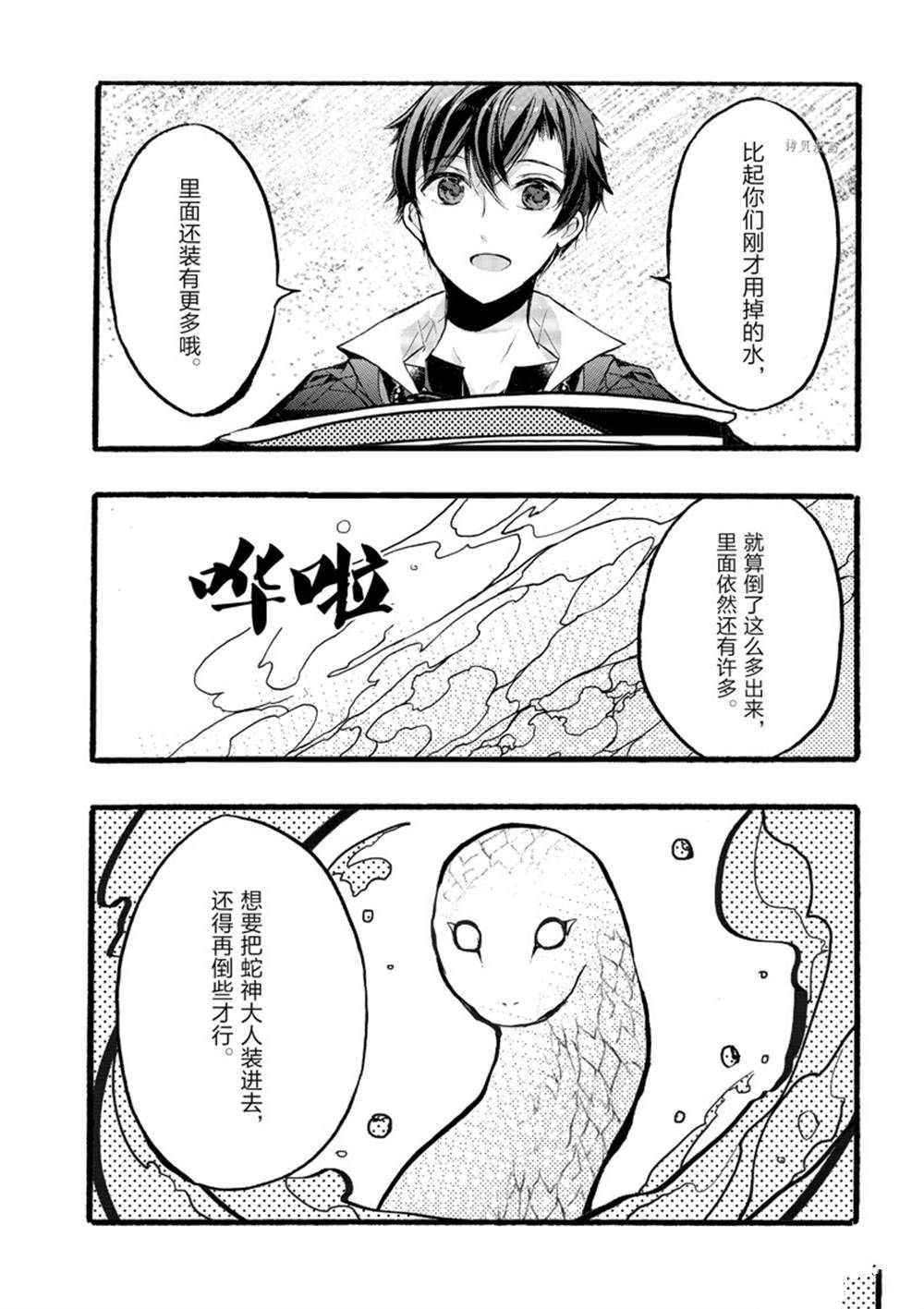 第36话 试看版