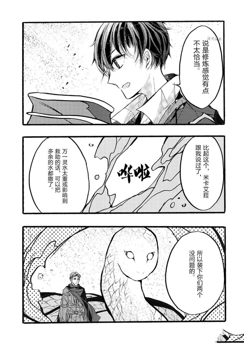 第36话 试看版