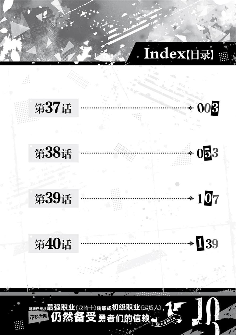 第37话 试看版