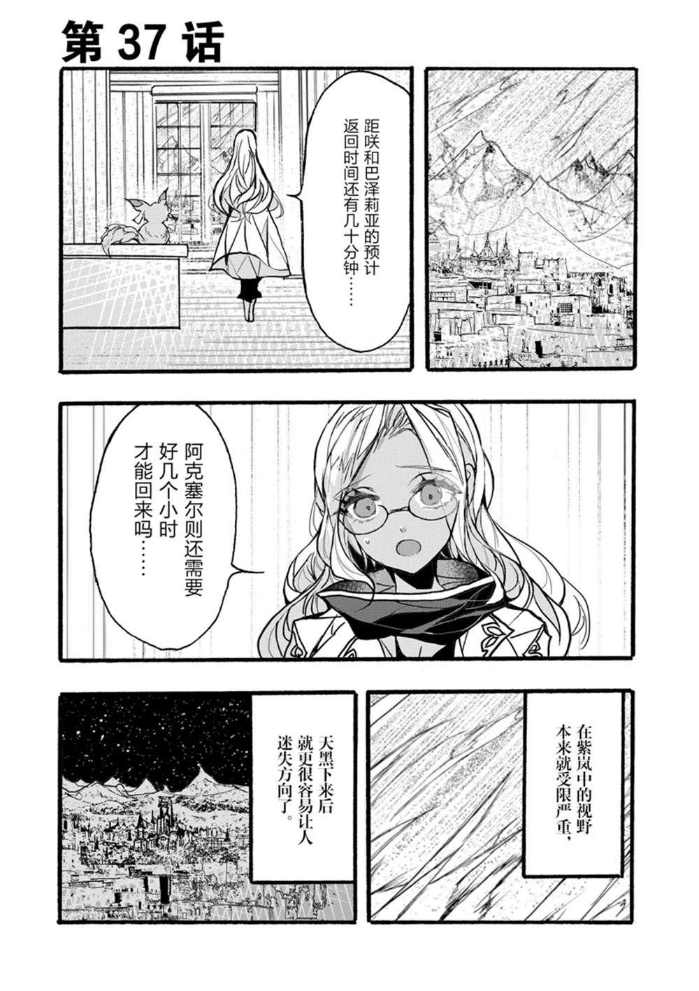 第37话 试看版