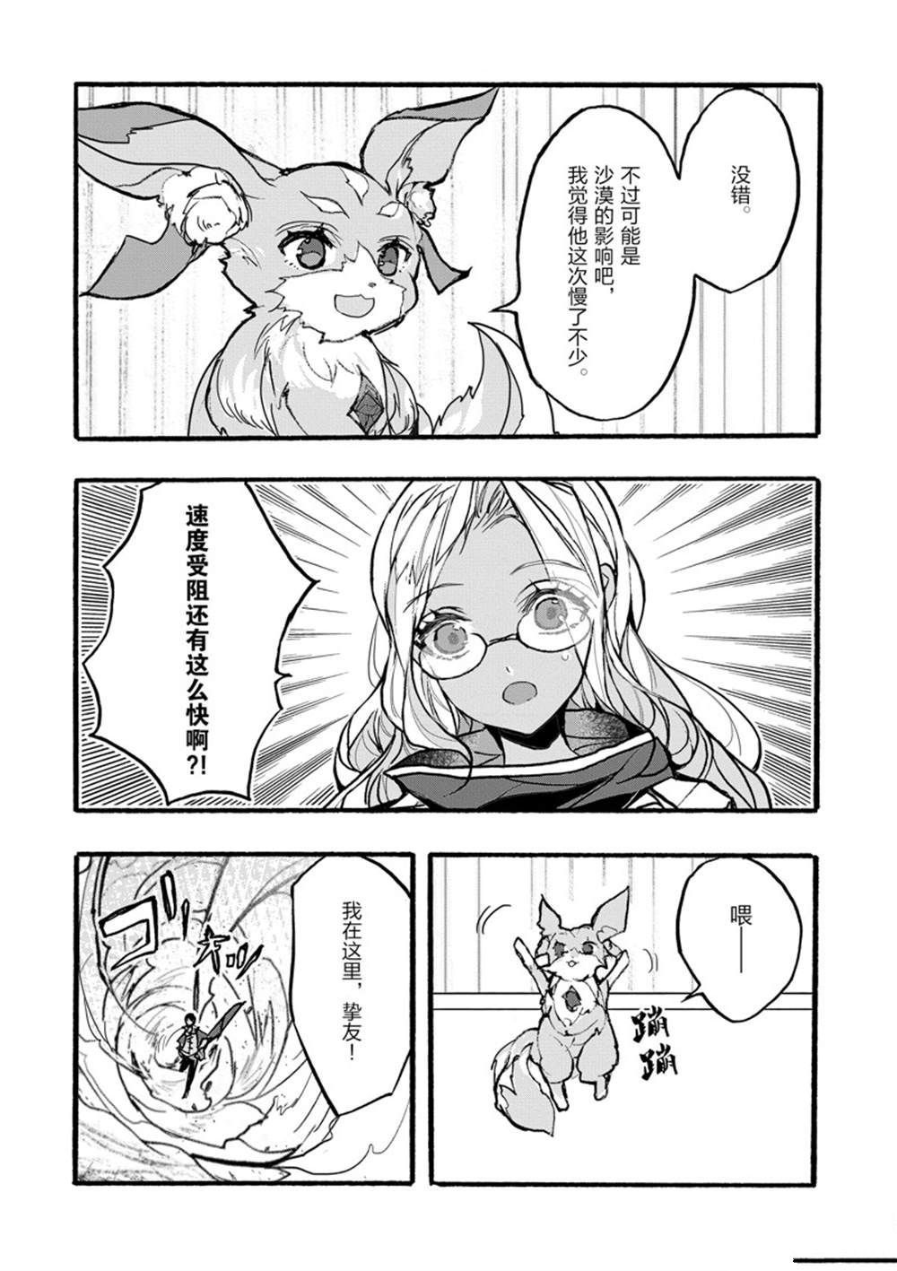 第37话 试看版
