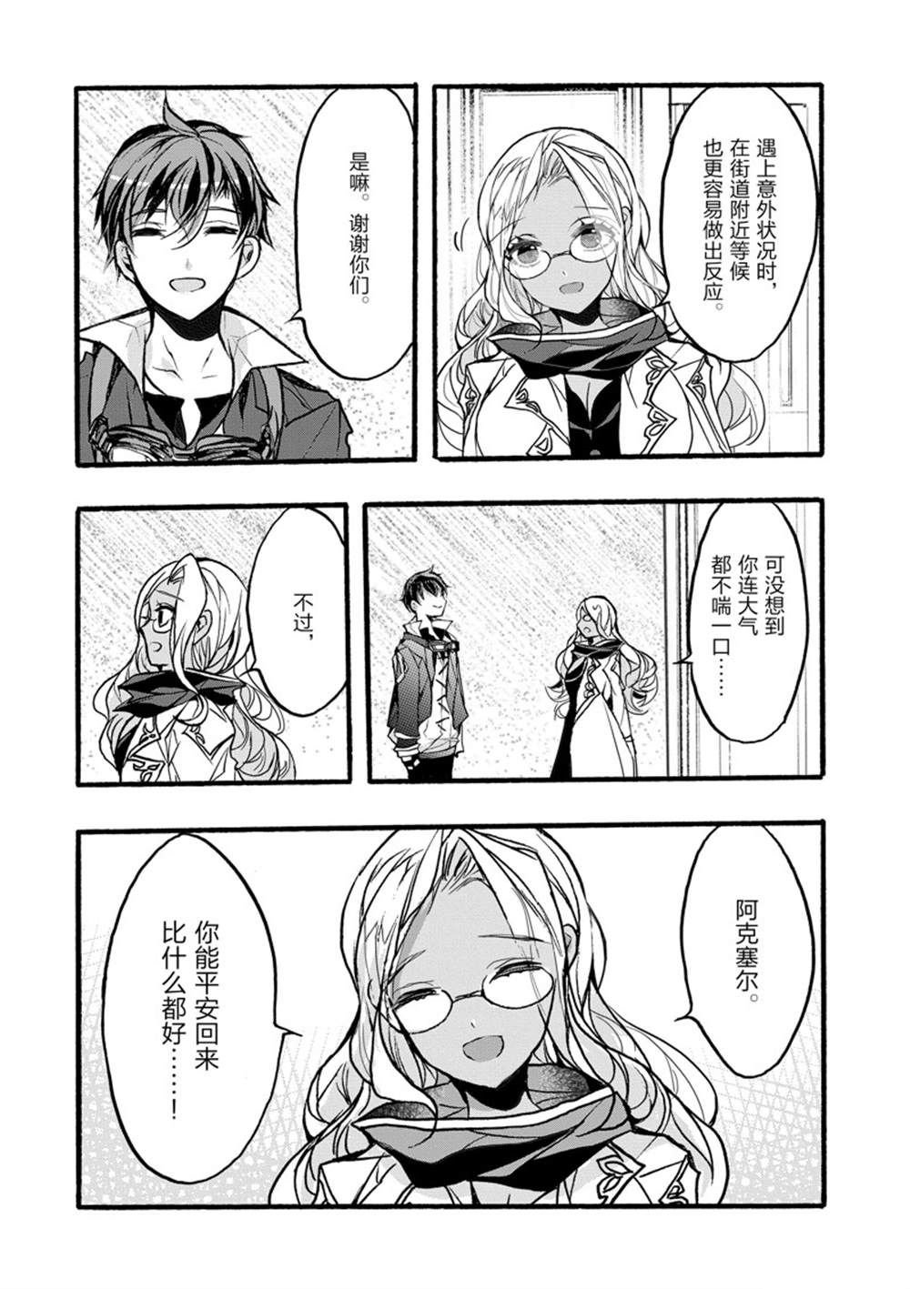 第37话 试看版
