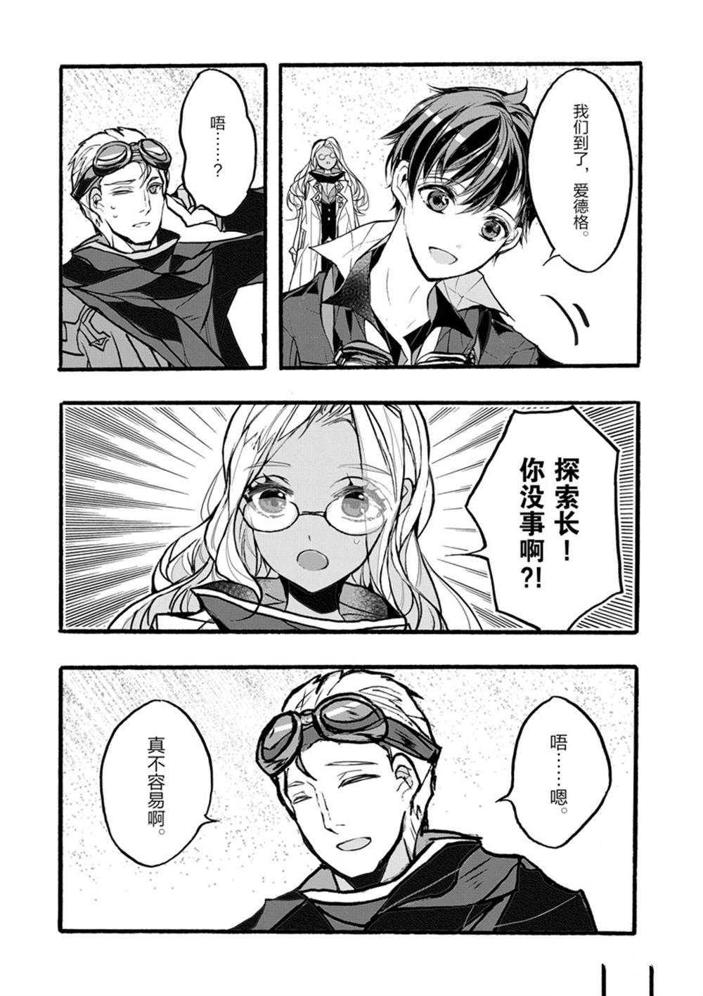 第37话 试看版