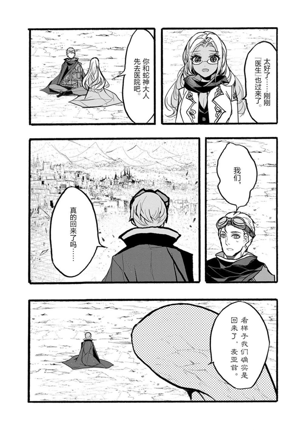 第37话 试看版