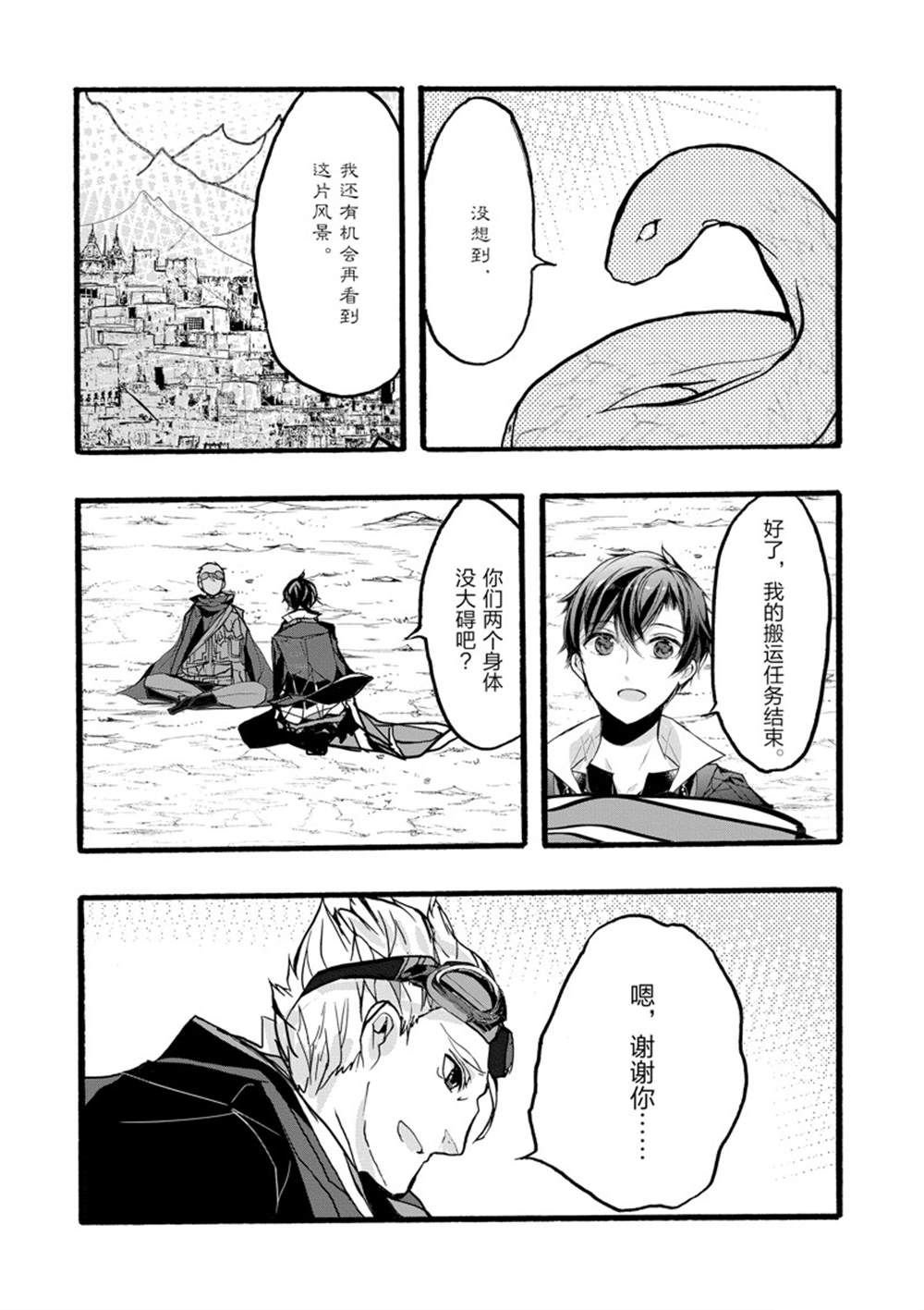 第37话 试看版