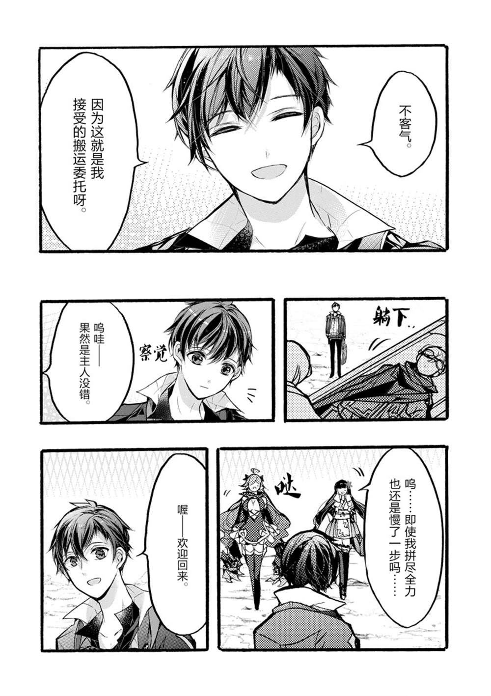 第37话 试看版