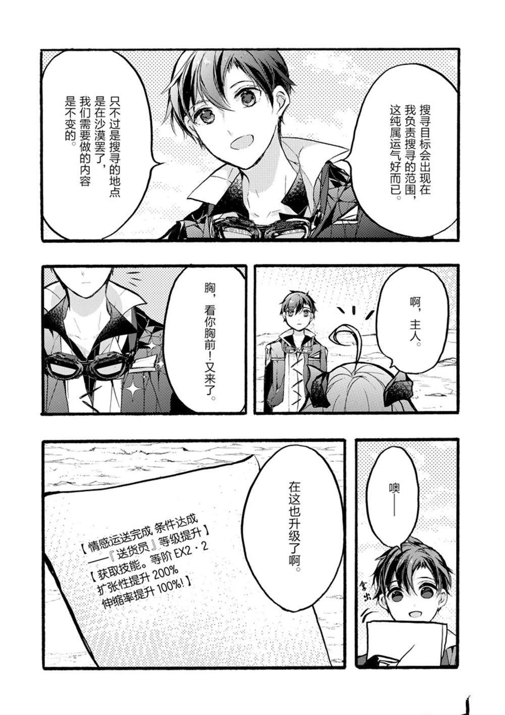 第37话 试看版