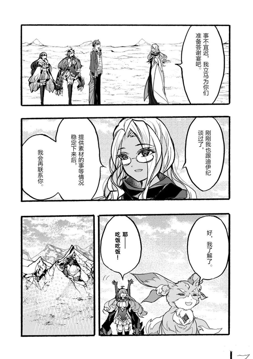 第37话 试看版
