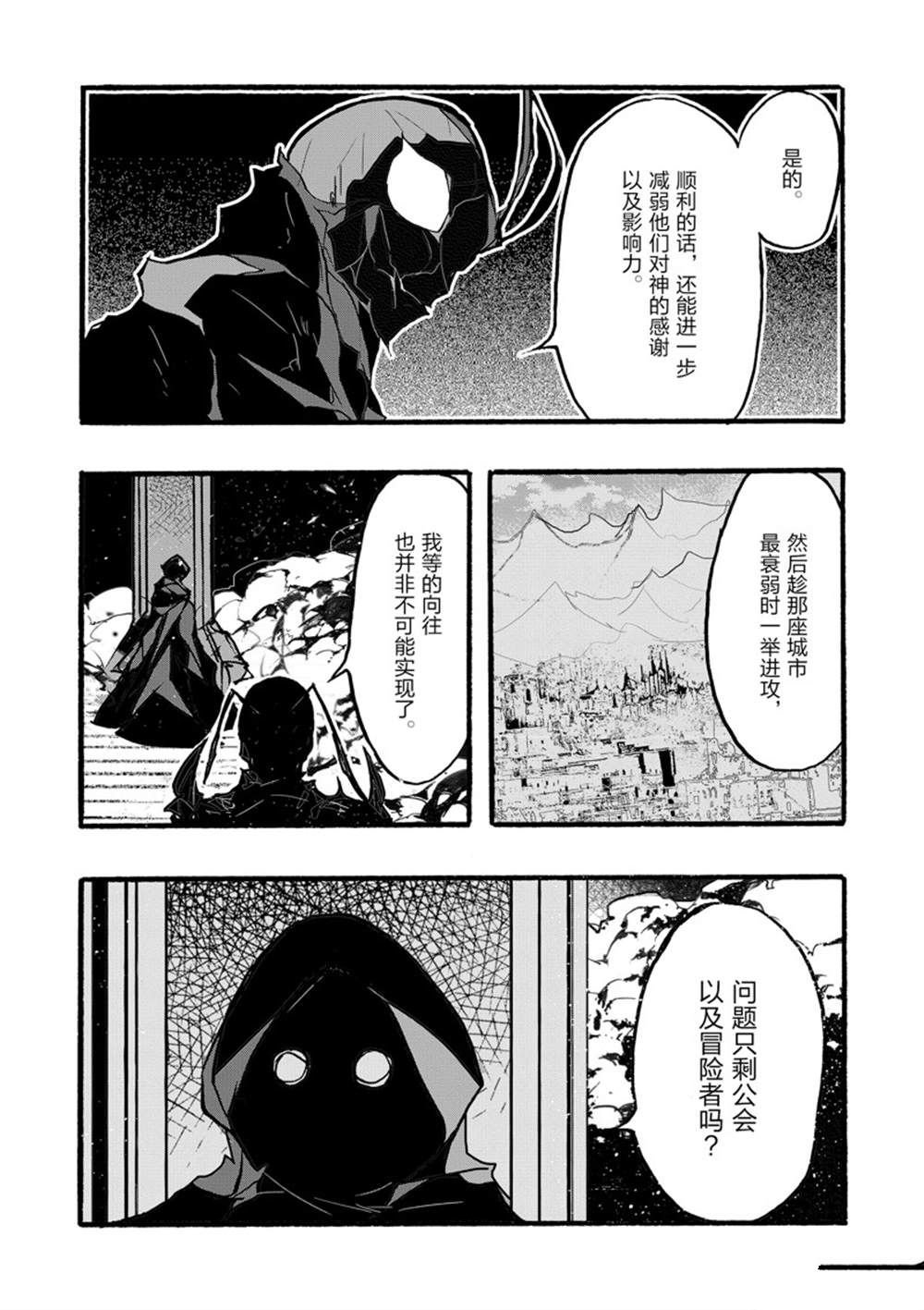 第37话 试看版