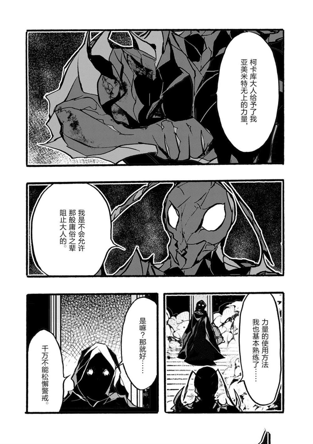 第37话 试看版