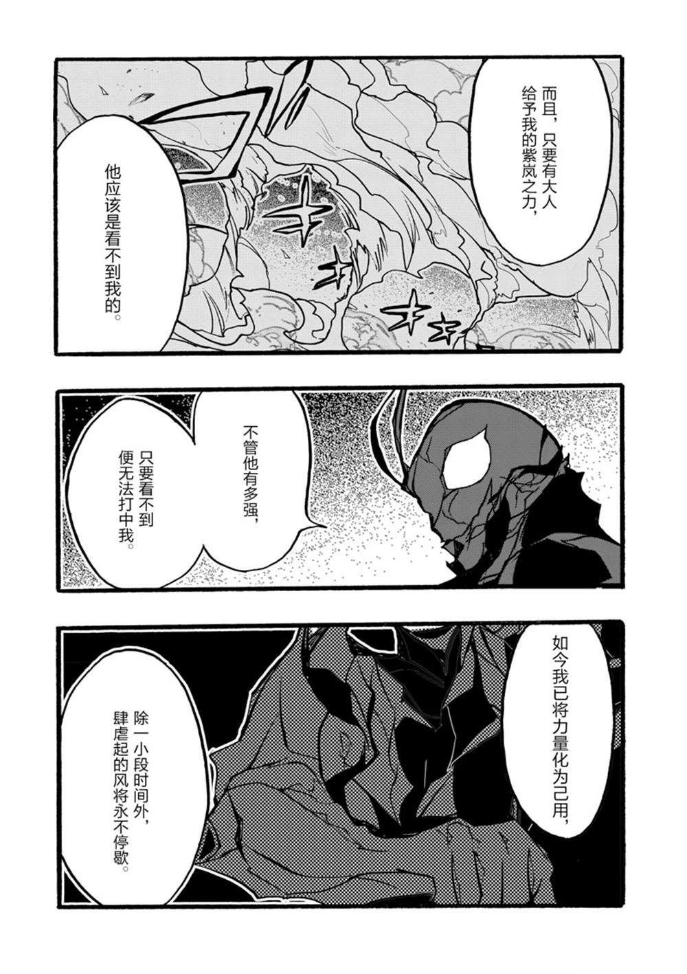 第37话 试看版