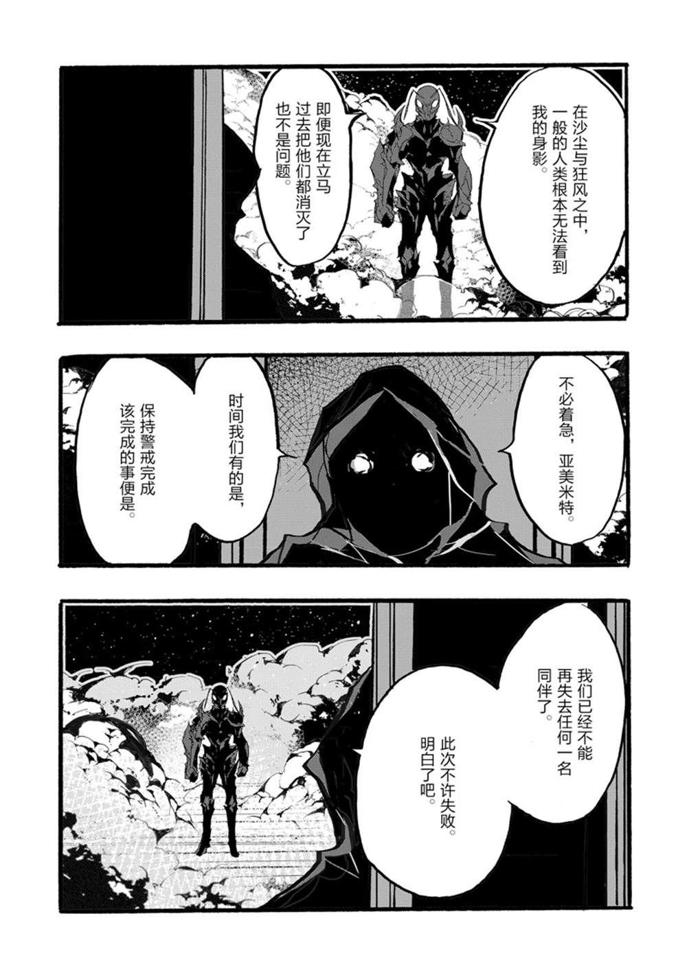 第37话 试看版