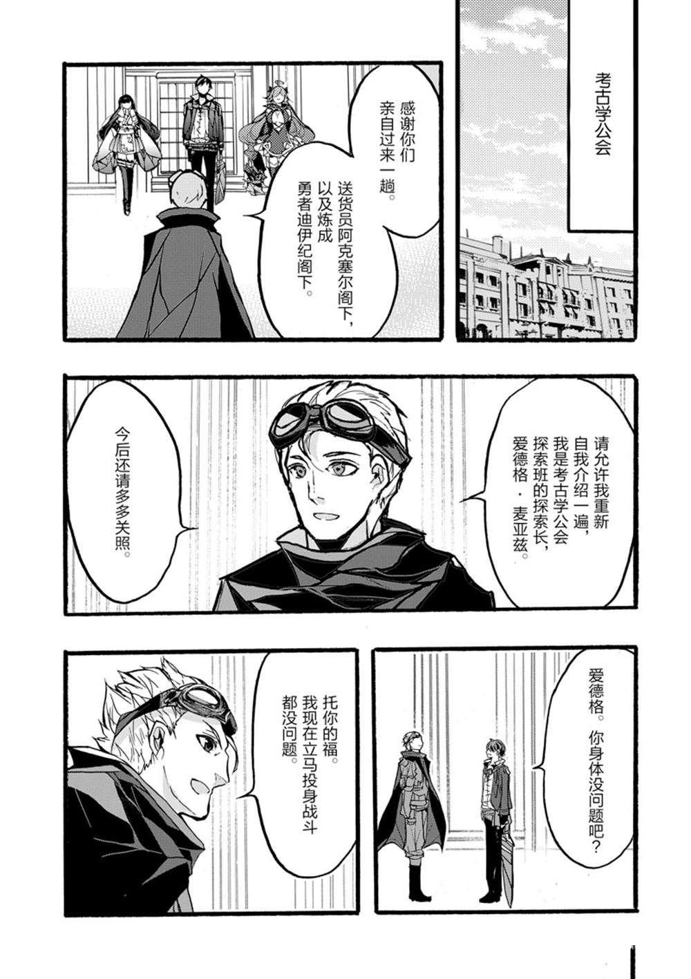 第37话 试看版