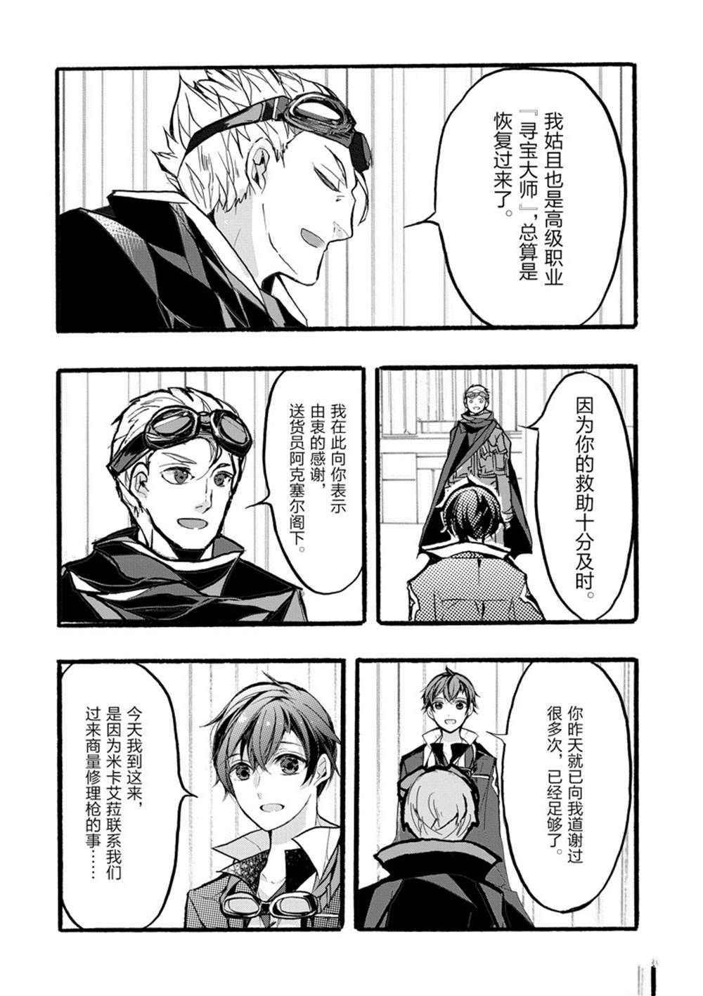 第37话 试看版