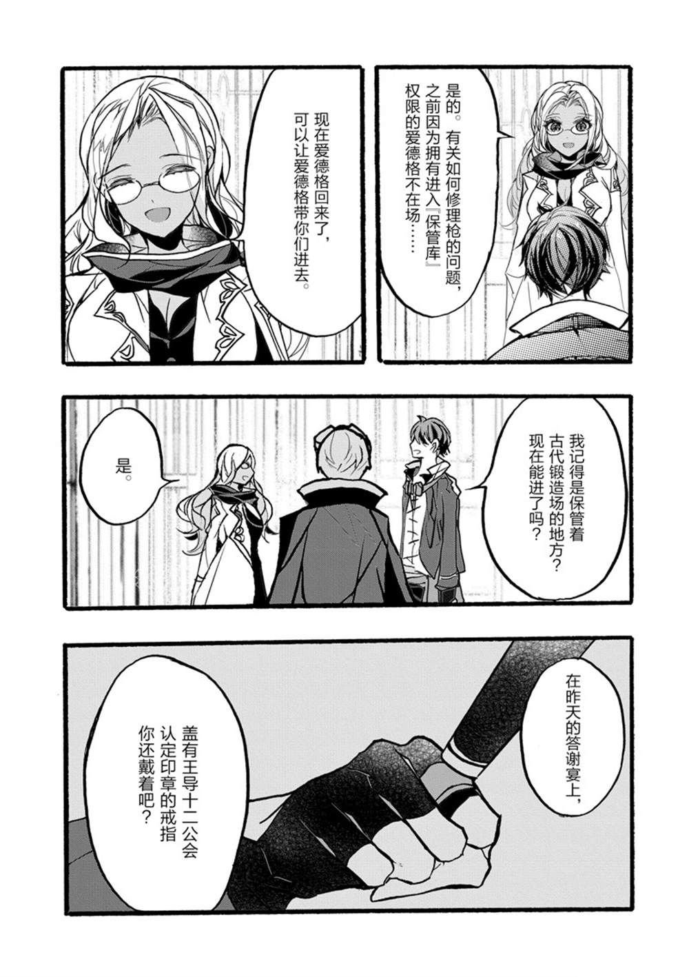 第37话 试看版