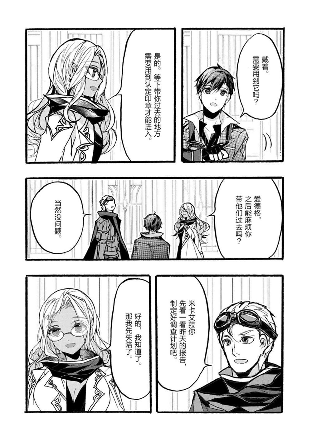 第37话 试看版