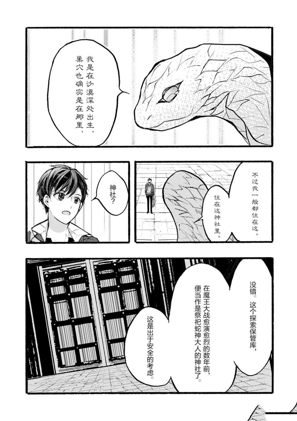 第37话 试看版