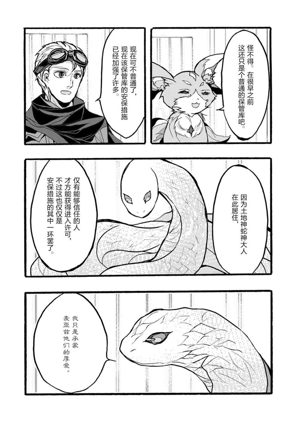 第37话 试看版