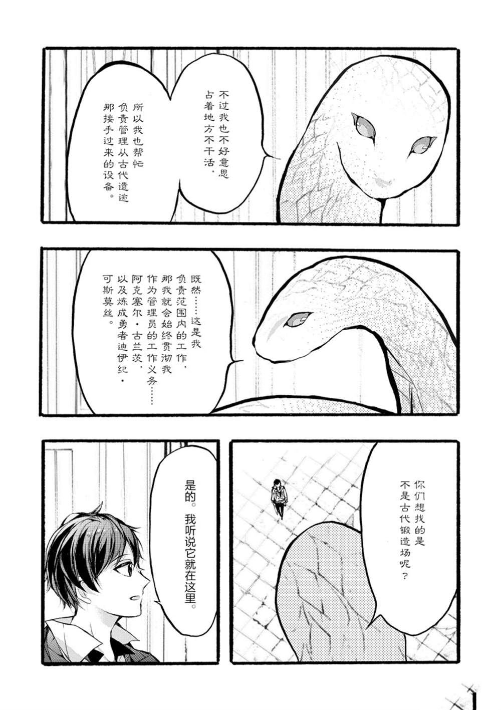第37话 试看版