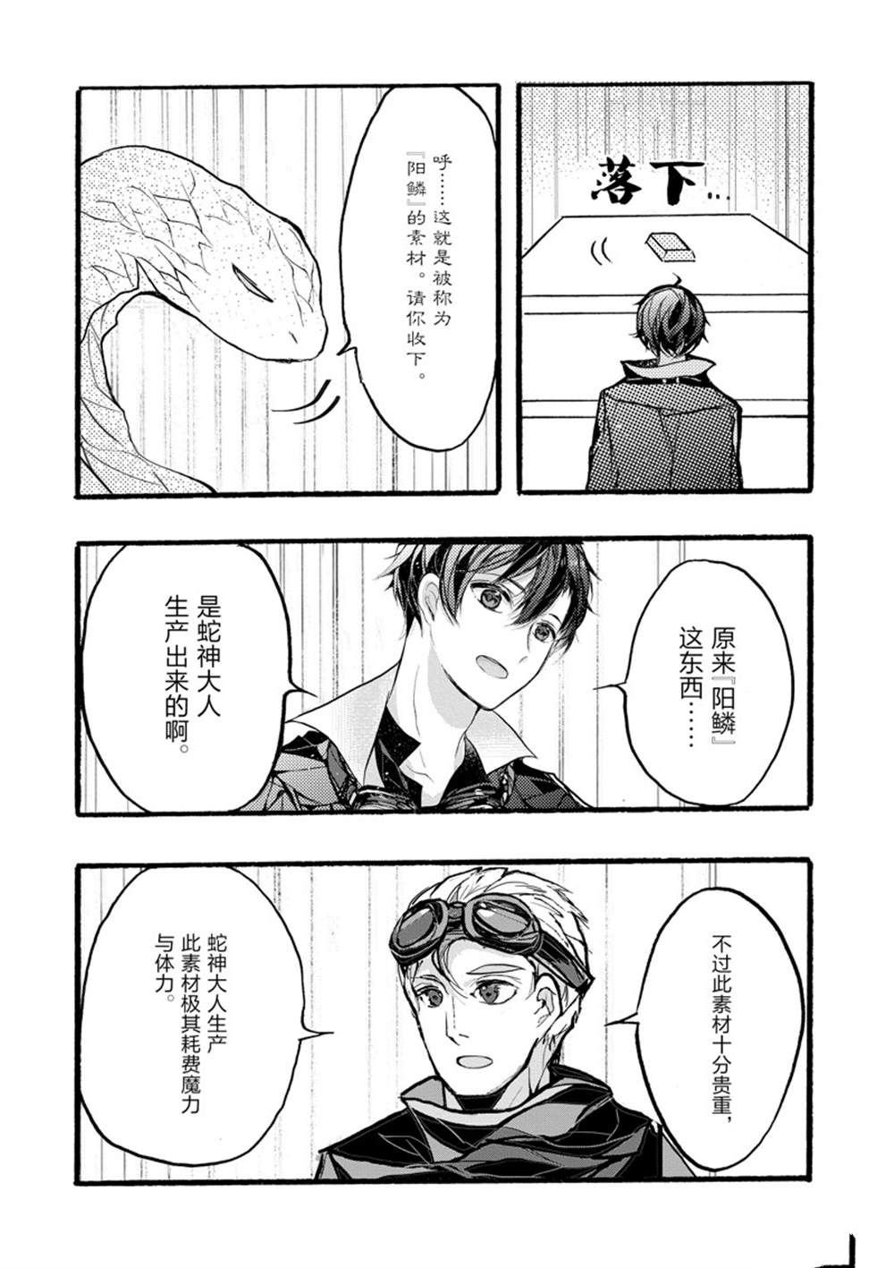 第37话 试看版