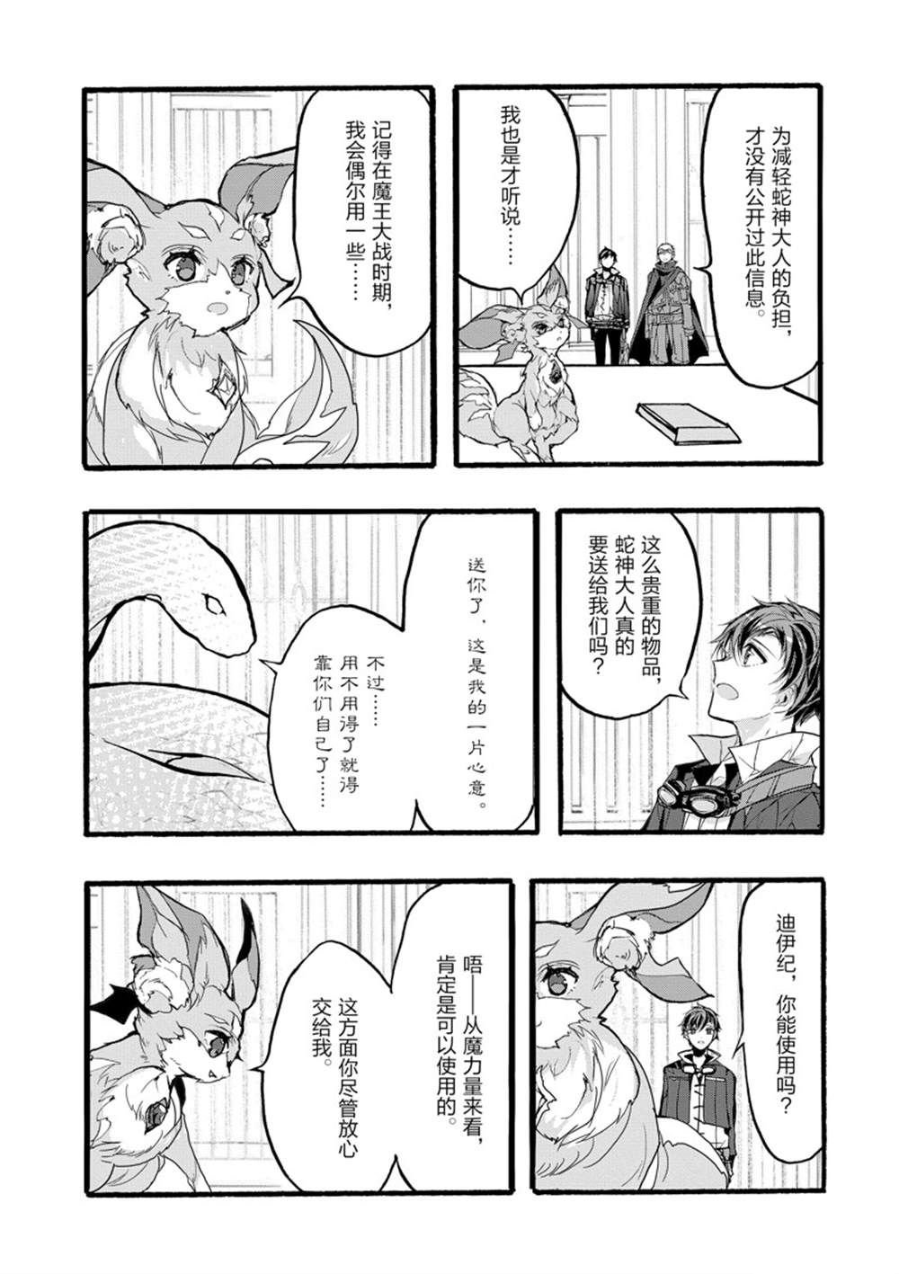 第37话 试看版