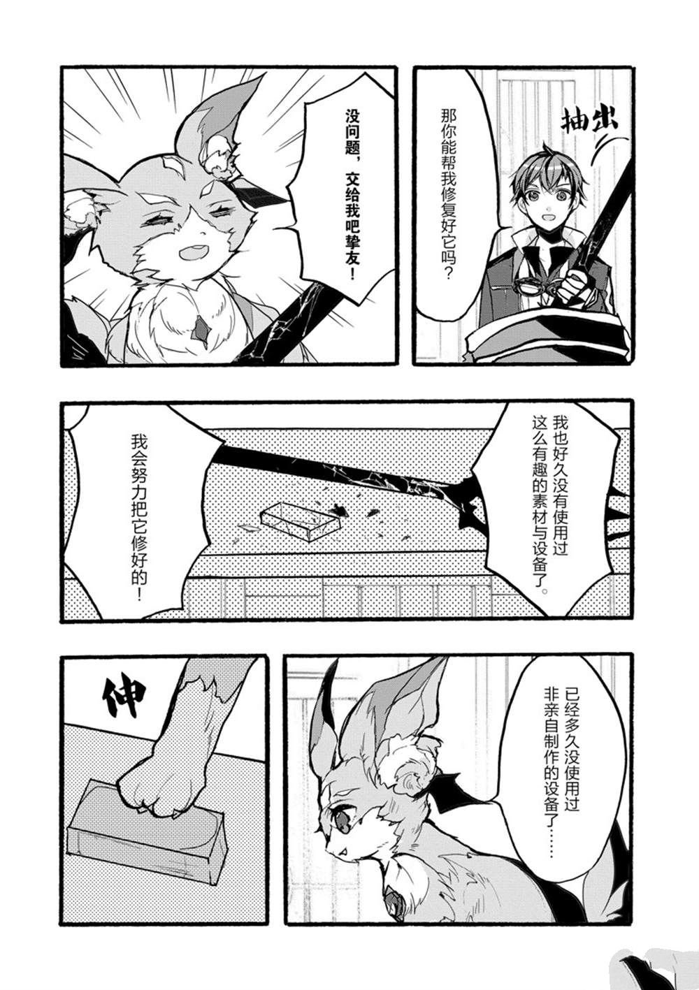 第37话 试看版
