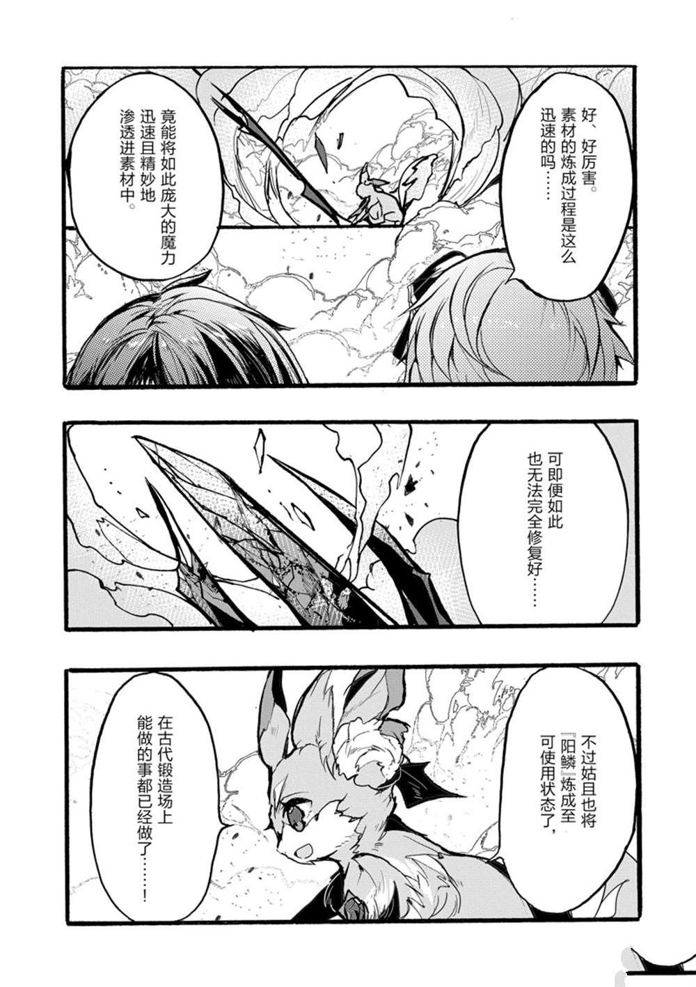 第37话 试看版