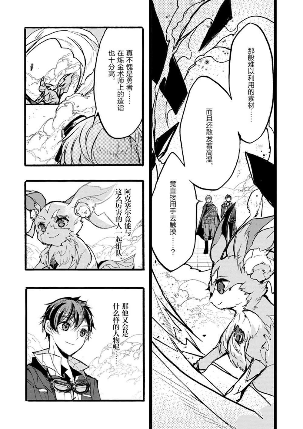 第37话 试看版