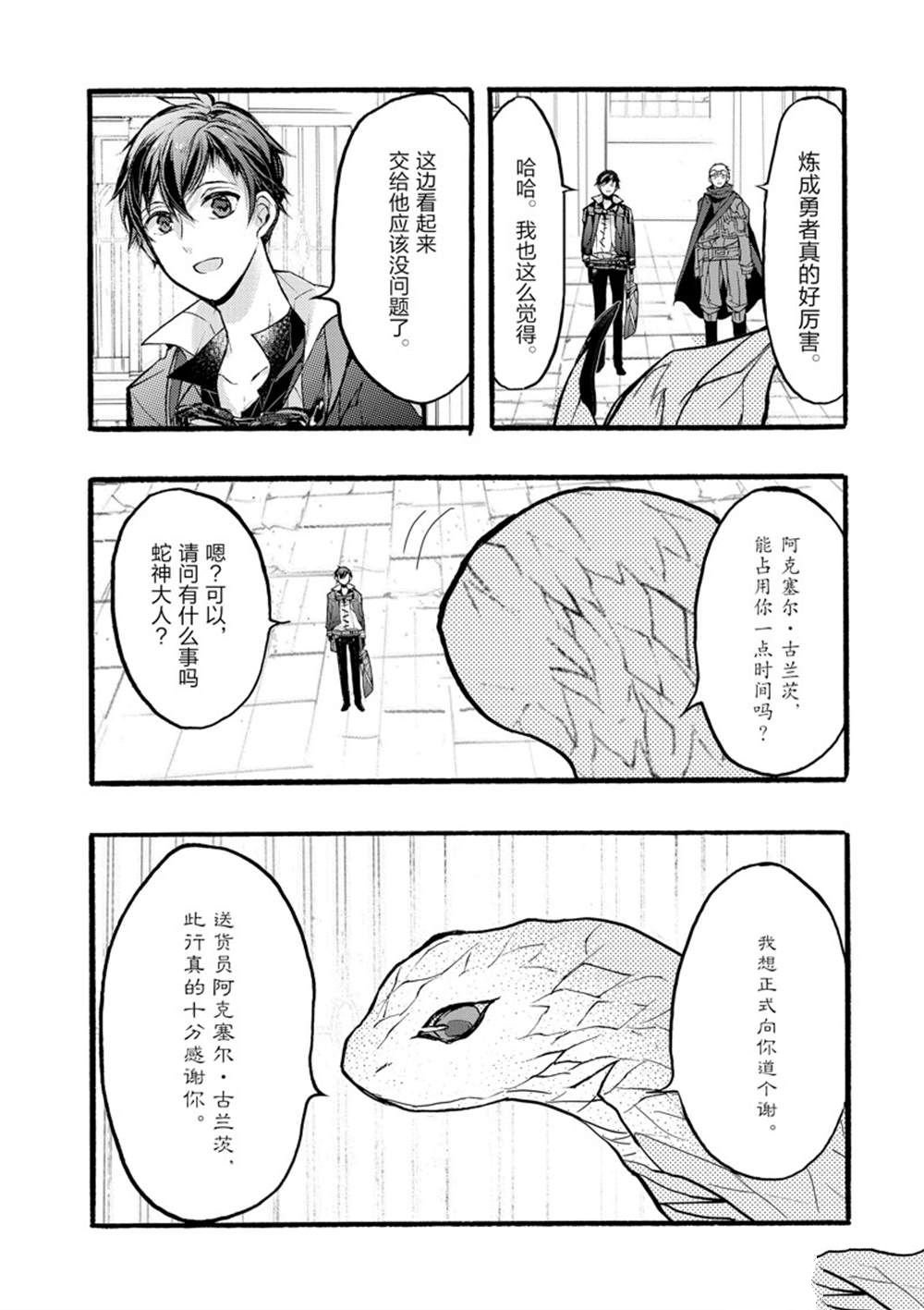 第37话 试看版