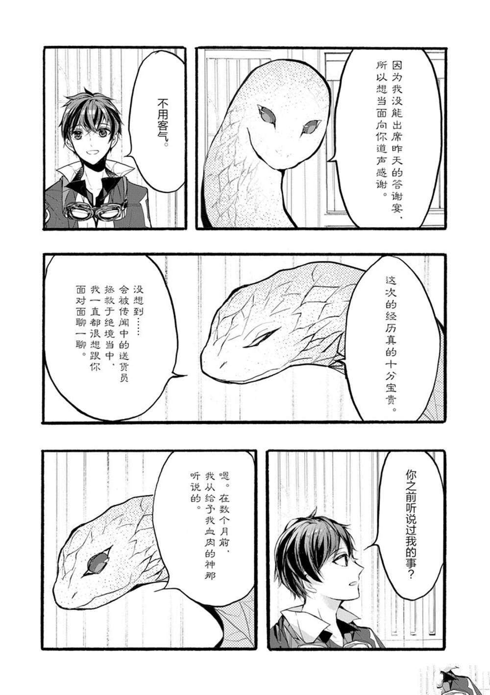 第37话 试看版