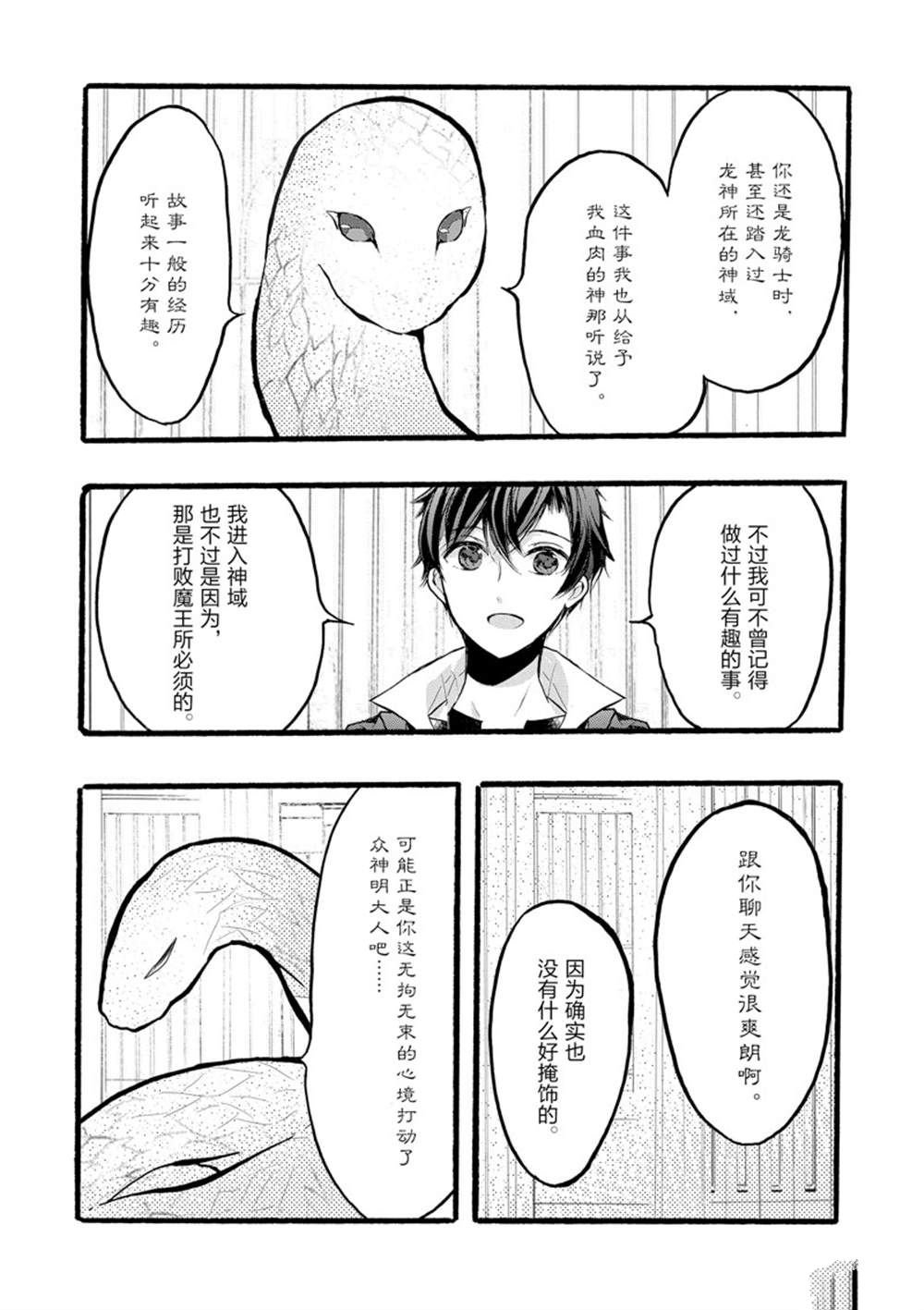 第37话 试看版