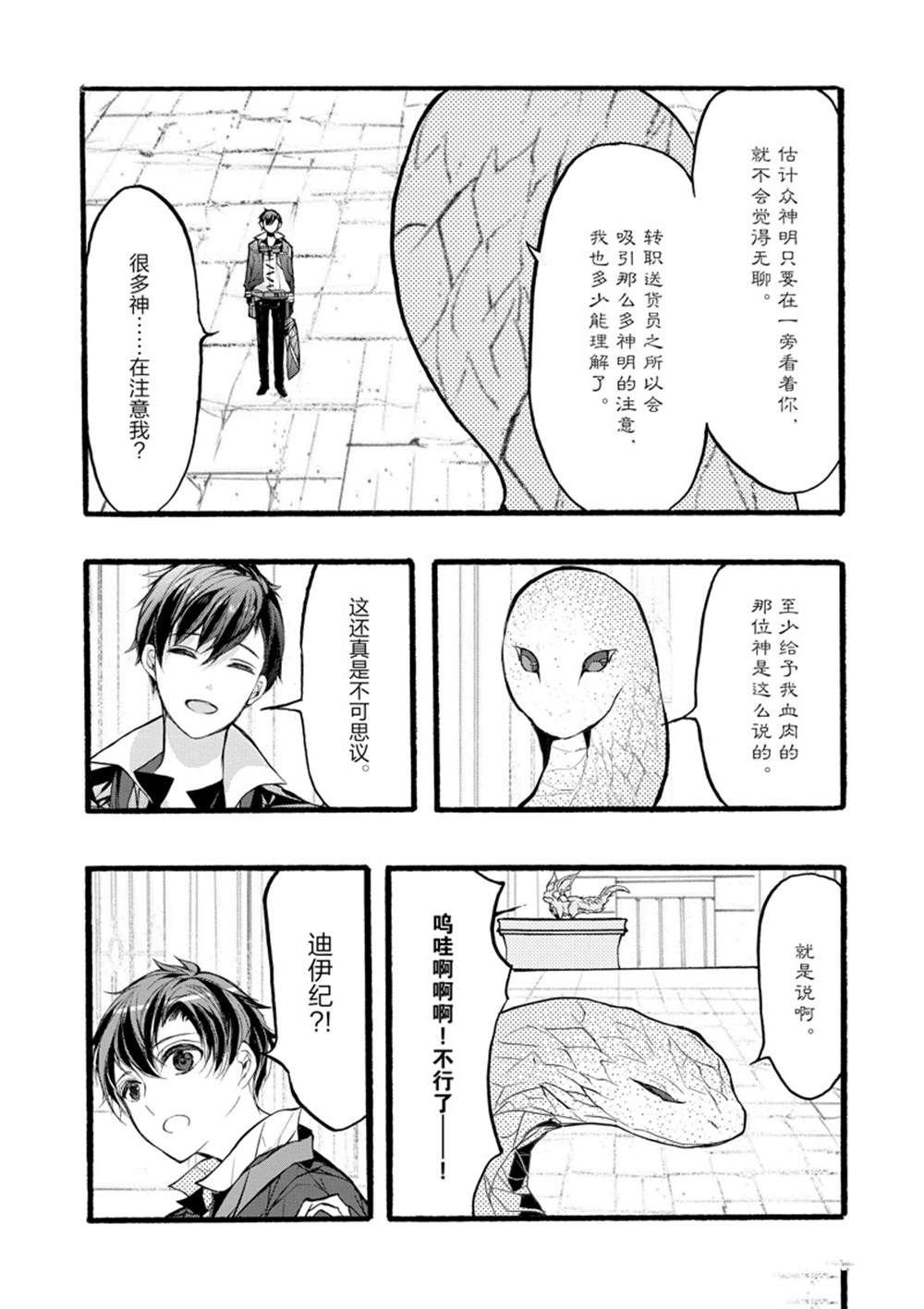 第37话 试看版
