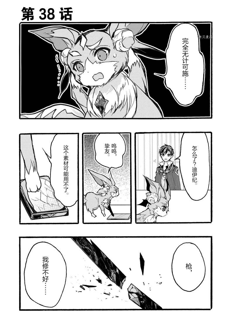 第38话 试看版