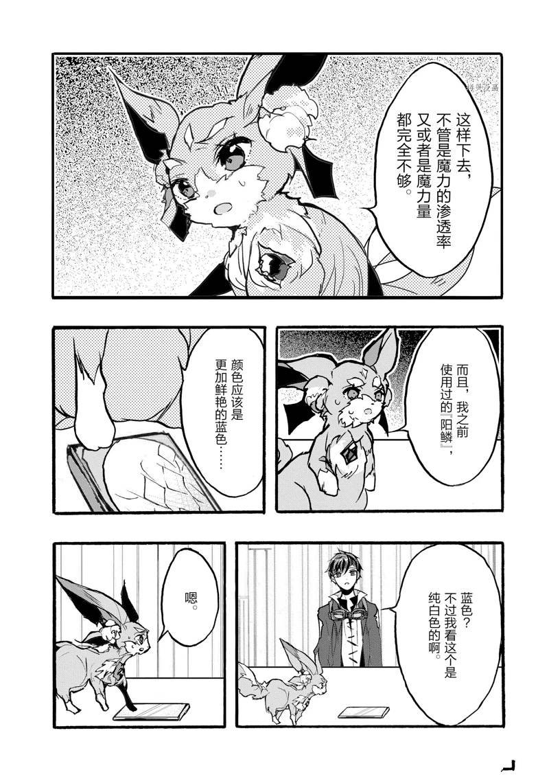 第38话 试看版